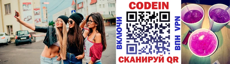 KRAKEN ССЫЛКА  где найти наркотики  Мглин  Кодеин напиток Lean (лин) 