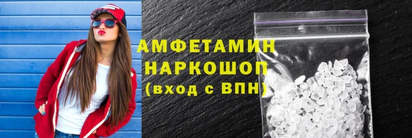 амфетамин Белокуриха